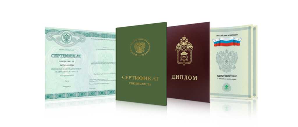 Купить диплом фармацевта — Ваш шанс успешно начать карьеру Купить диплом фармацевта — Ваш шанс успешно начать карьеру