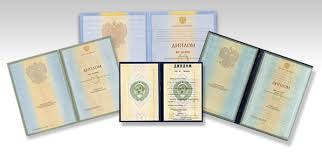 Купить диплом о высшем образовании Ваш путь к успеху