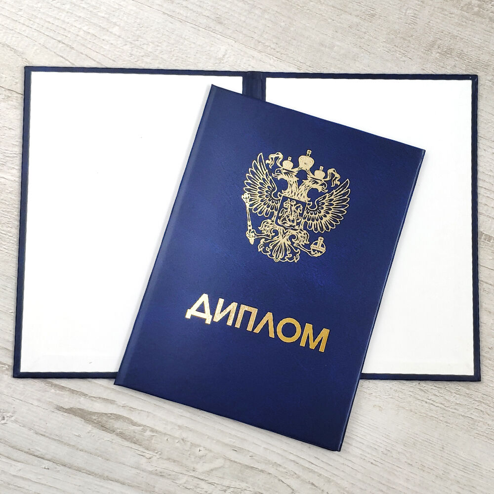 Купить диплом по любой необходимой специальности -551260170