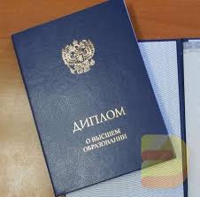 Купить диплом ТИ им. Горбачева советы и рекомендации